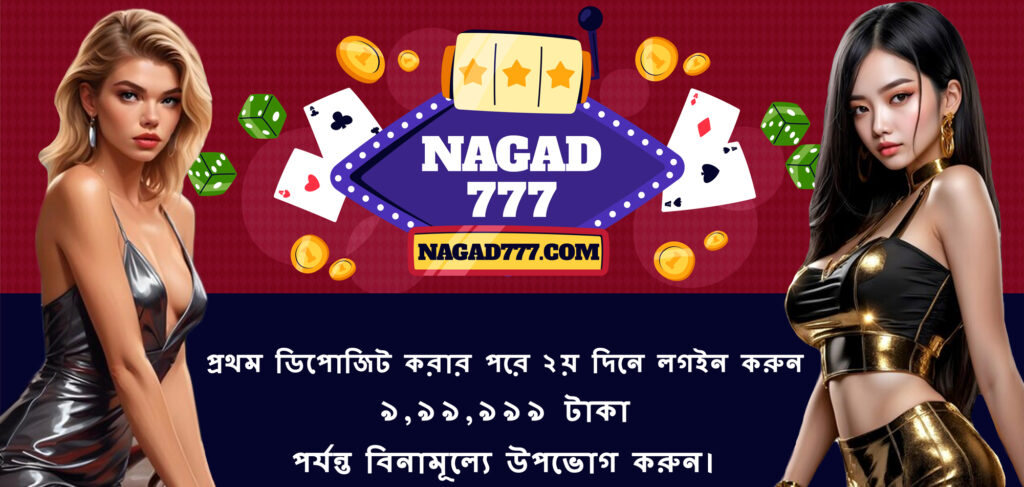 The Ultimate Guide to nagad777 Unlocking Financial Freedom