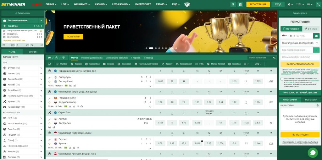 Découvrez le Monde des Paris en Ligne avec Betwinner Découvrez le Monde des Paris en Ligne avec Betwinner