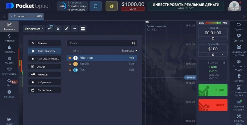 Демо-Счет Pocket Option Ваш Путь к Успеху в Торговле Демо-Счет Pocket Option Ваш Путь к Успеху в Торговле