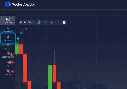 Как осуществить Pocket Option Вход Полное руководство Как осуществить Pocket Option Вход Полное руководство